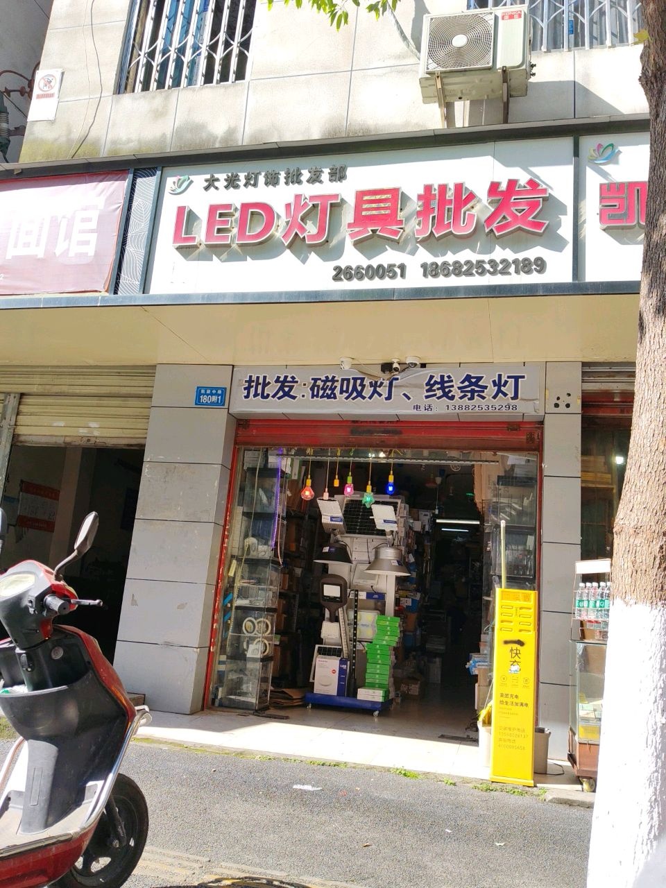 LED灯具批发