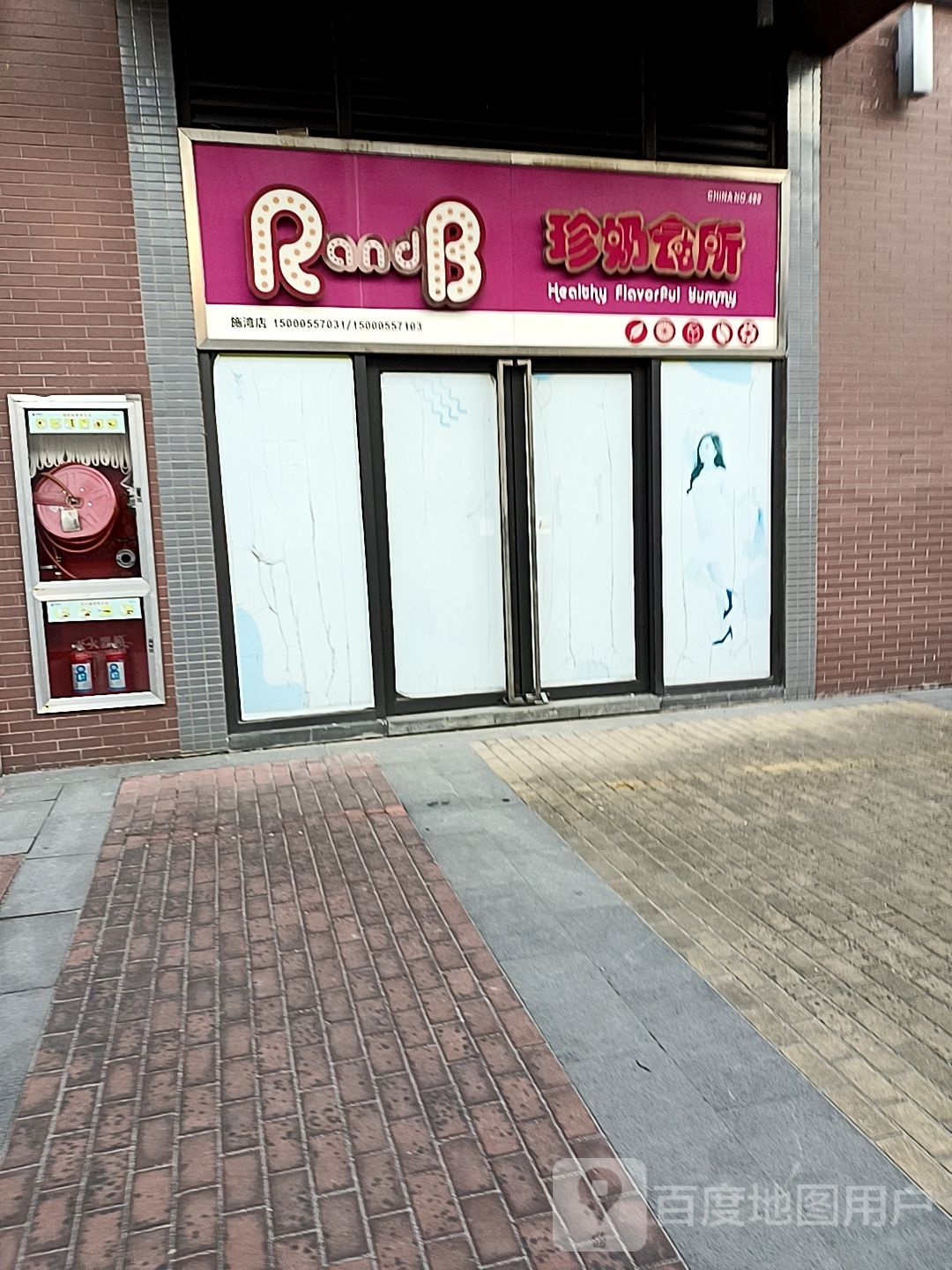 珍奶会所