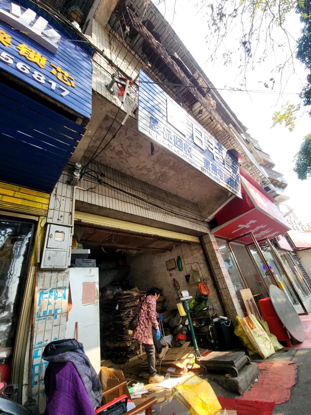 废品回收家用电器回收