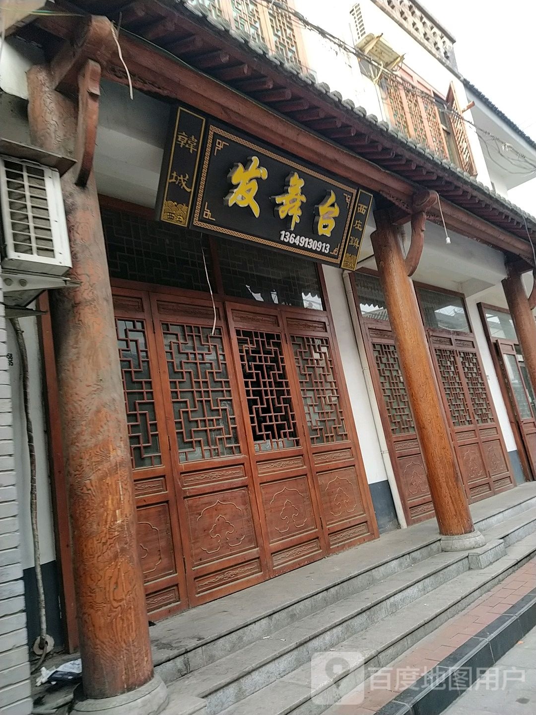 发舞台(西盘公路店)