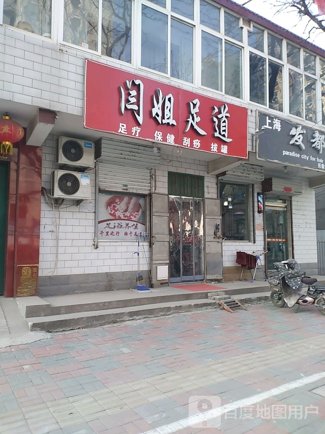 闫姐足dao