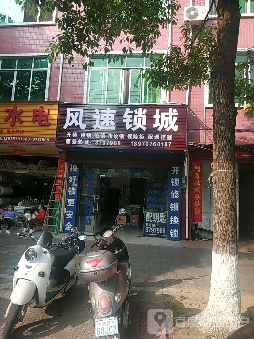 风速锁城