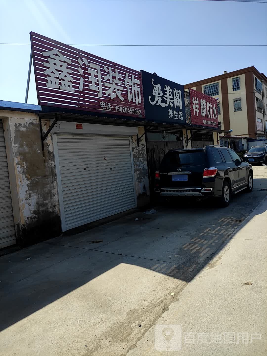 祥麟防水