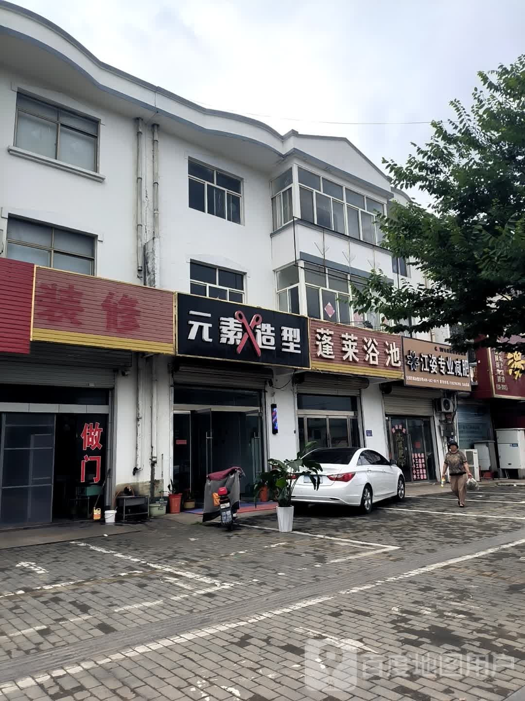 元素号造型(金山大道店)