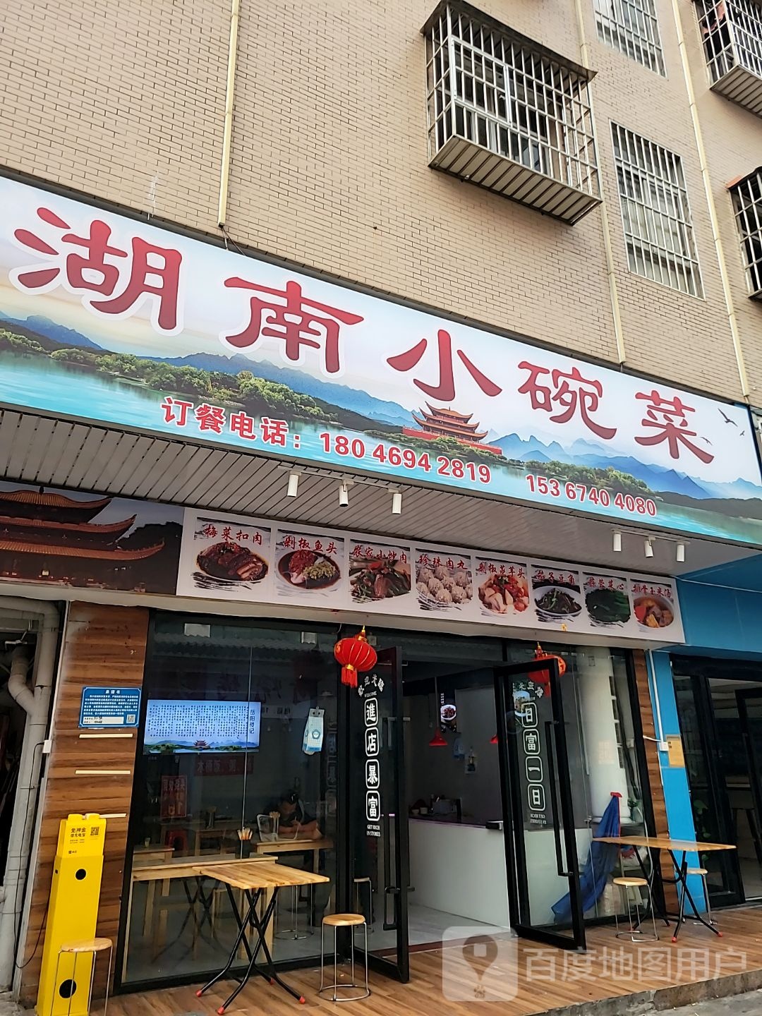 湖南小碗菜(夏湾东街店)
