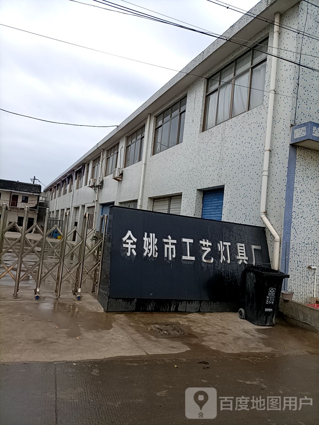 余姚市工艺灯具