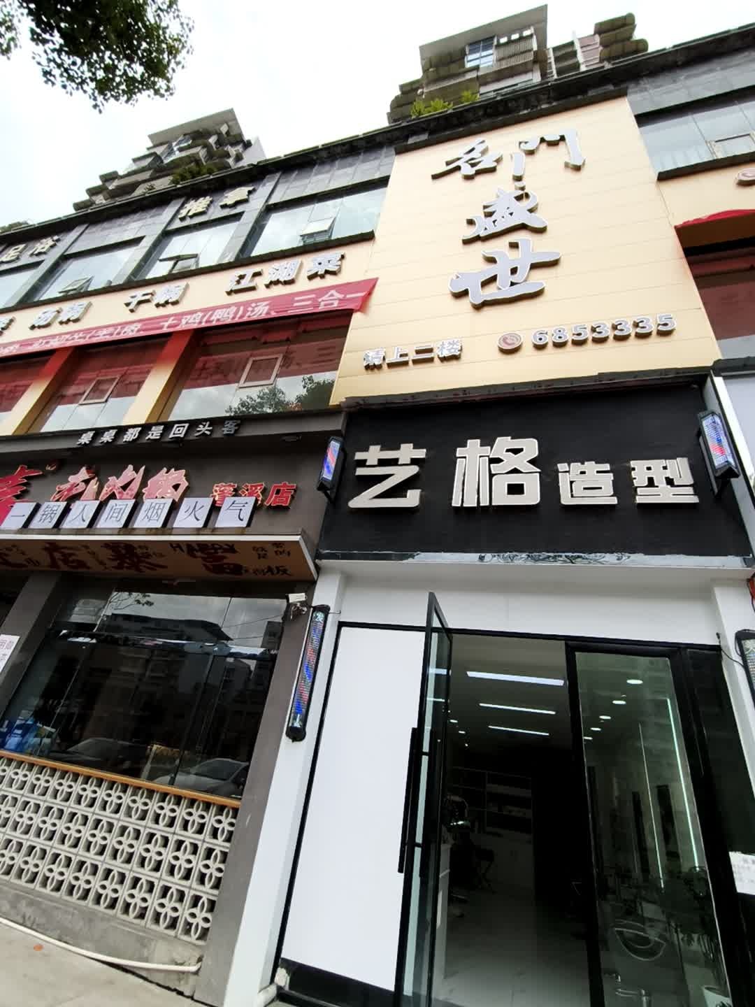 名门盛世(蓬溪店)