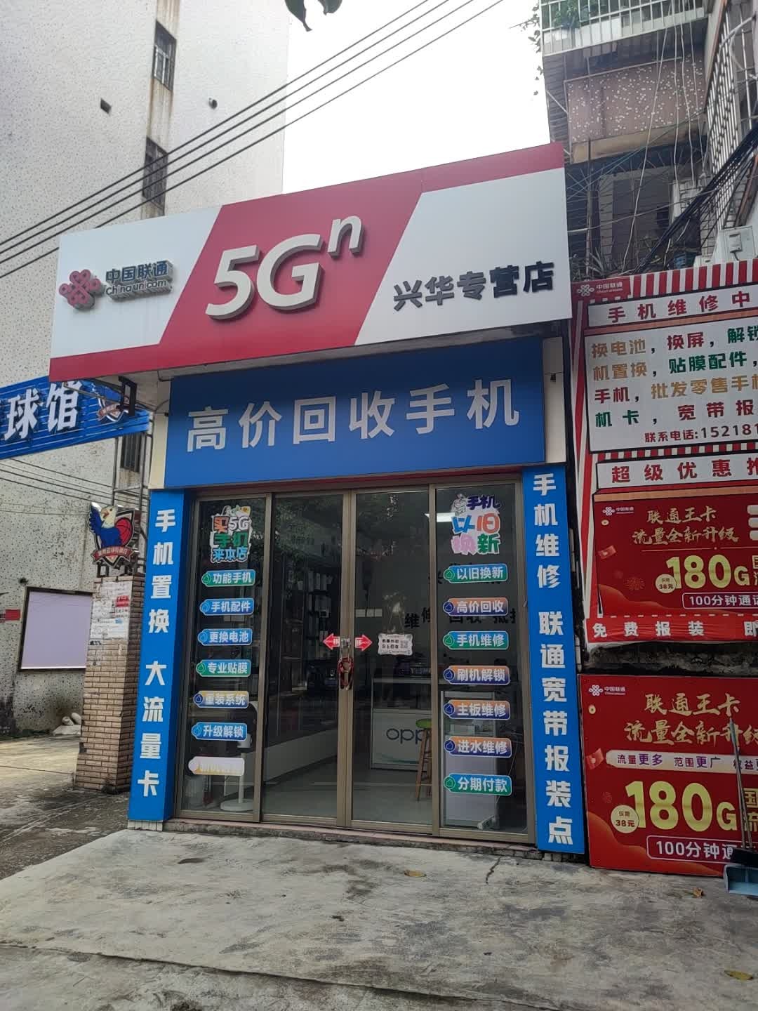 高价回收手机