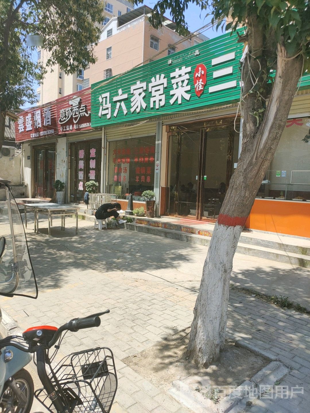 意莎西饼