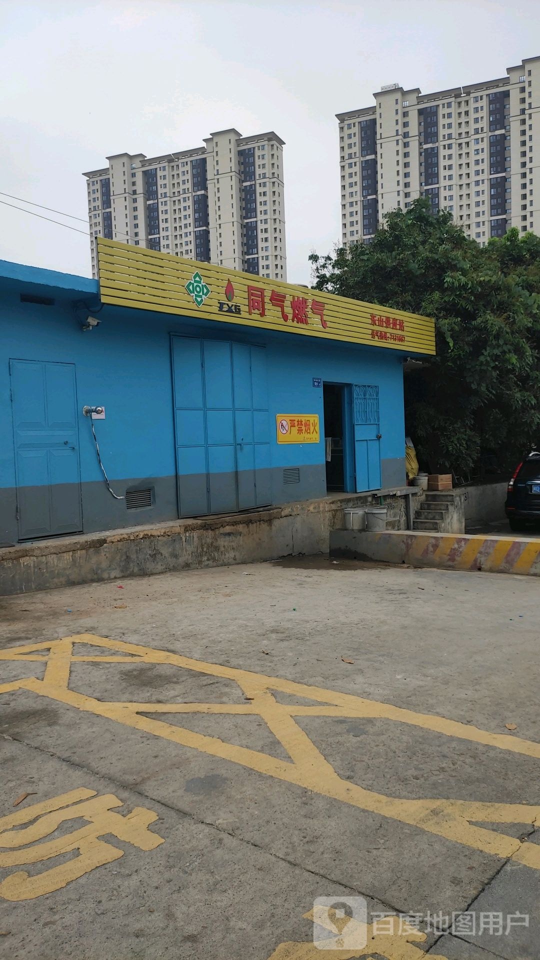 厦门市同气燃气有限公司