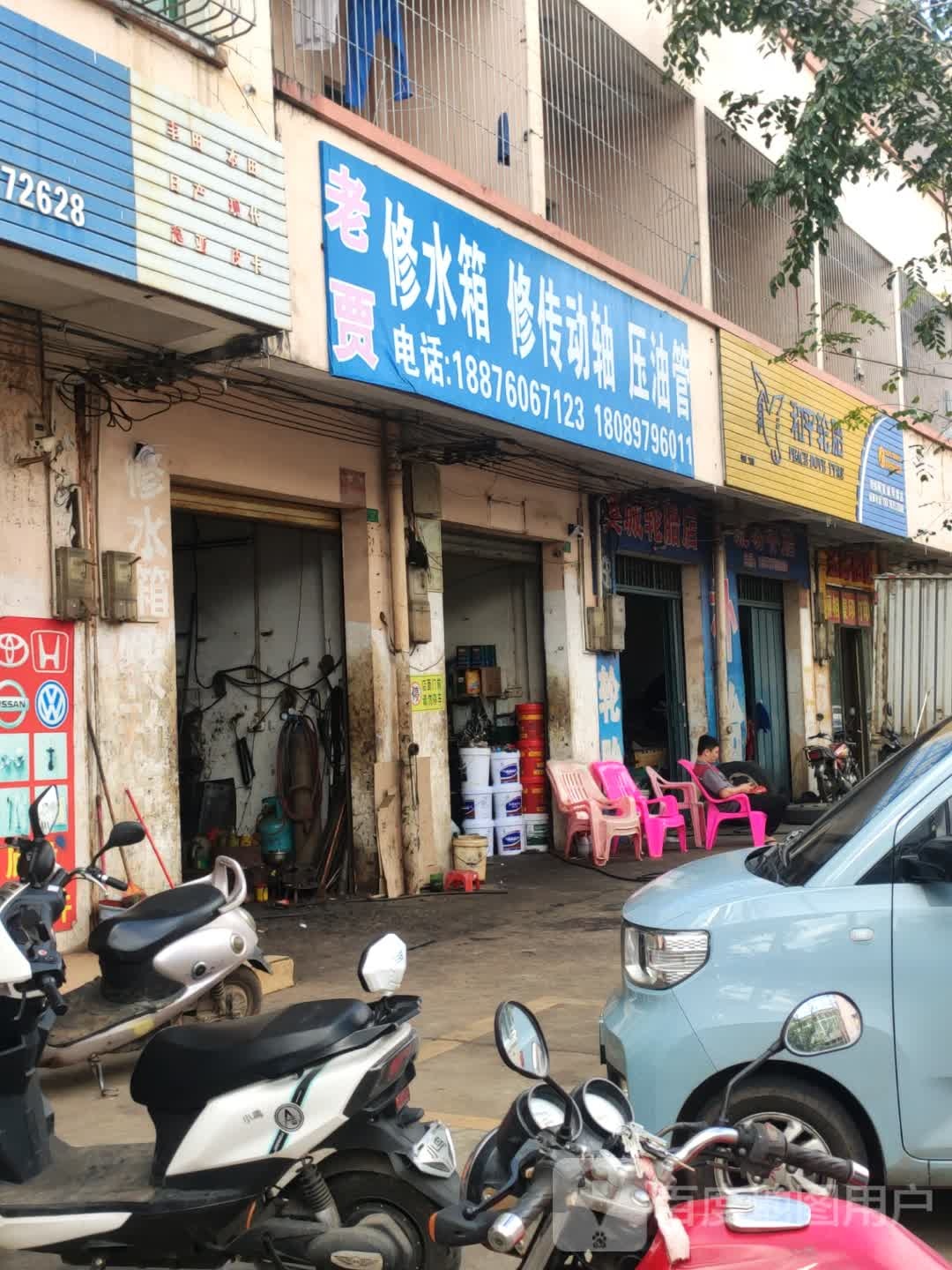 老贾修水箱压油管