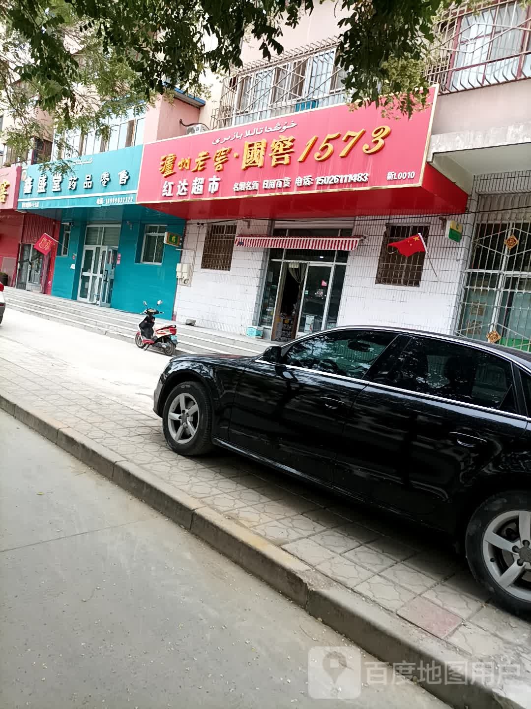 宏达超市(前进东路店)