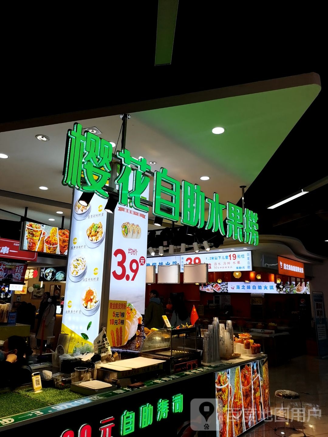 樱花寿司(万家丽国际购物广场店)