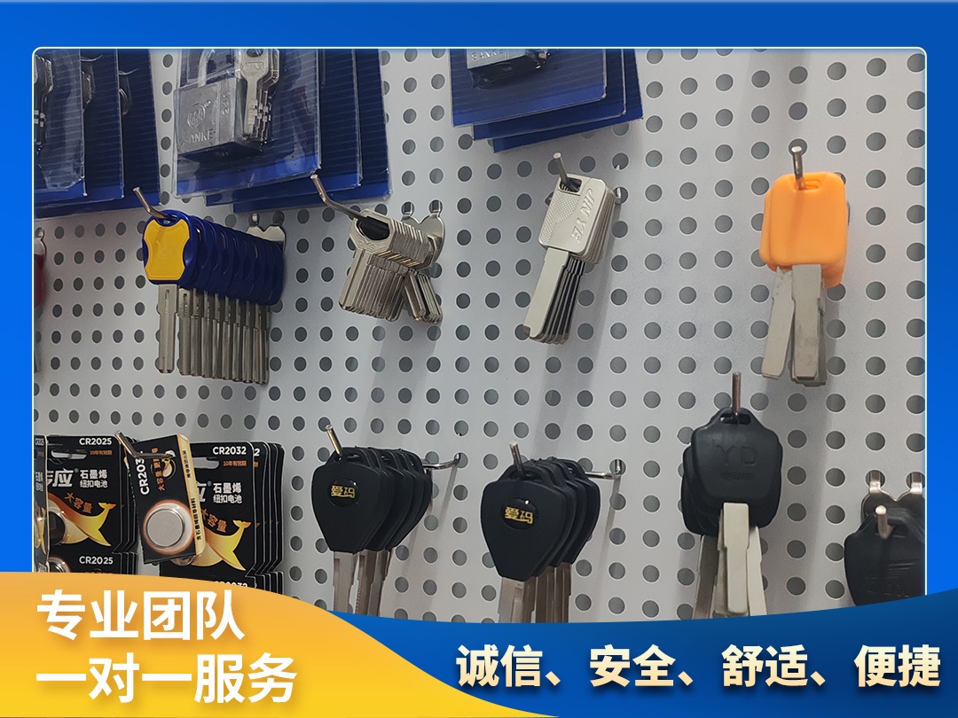 深圳安民开锁
