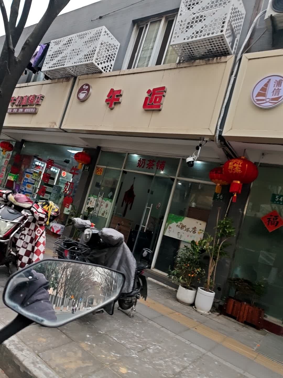 午逅