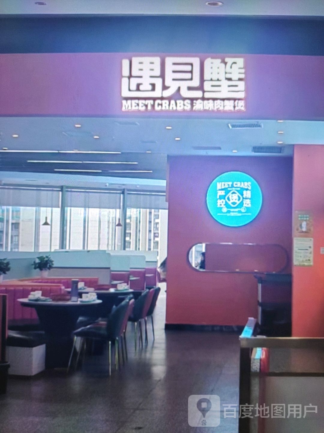 遇见蟹渝味肉蟹煲