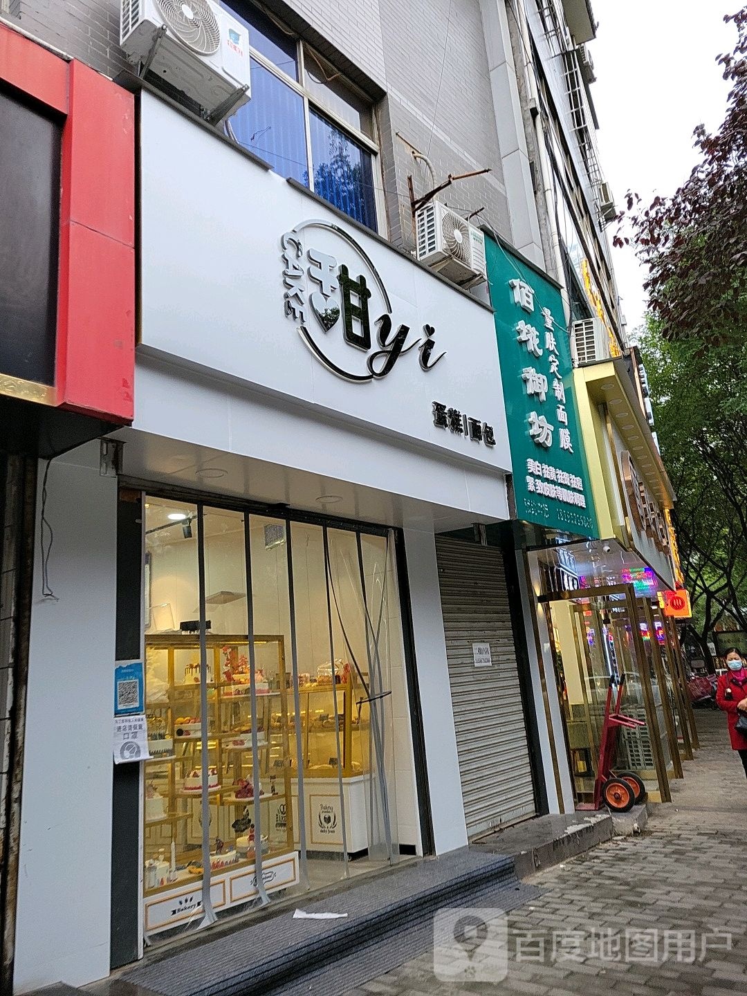 佰埖御坊量肤定制店面膜