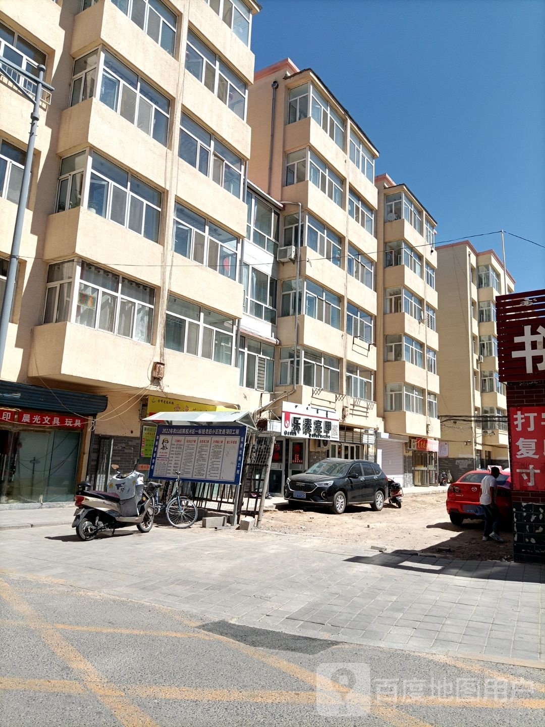 乐亮甲甲(民教胡同店)