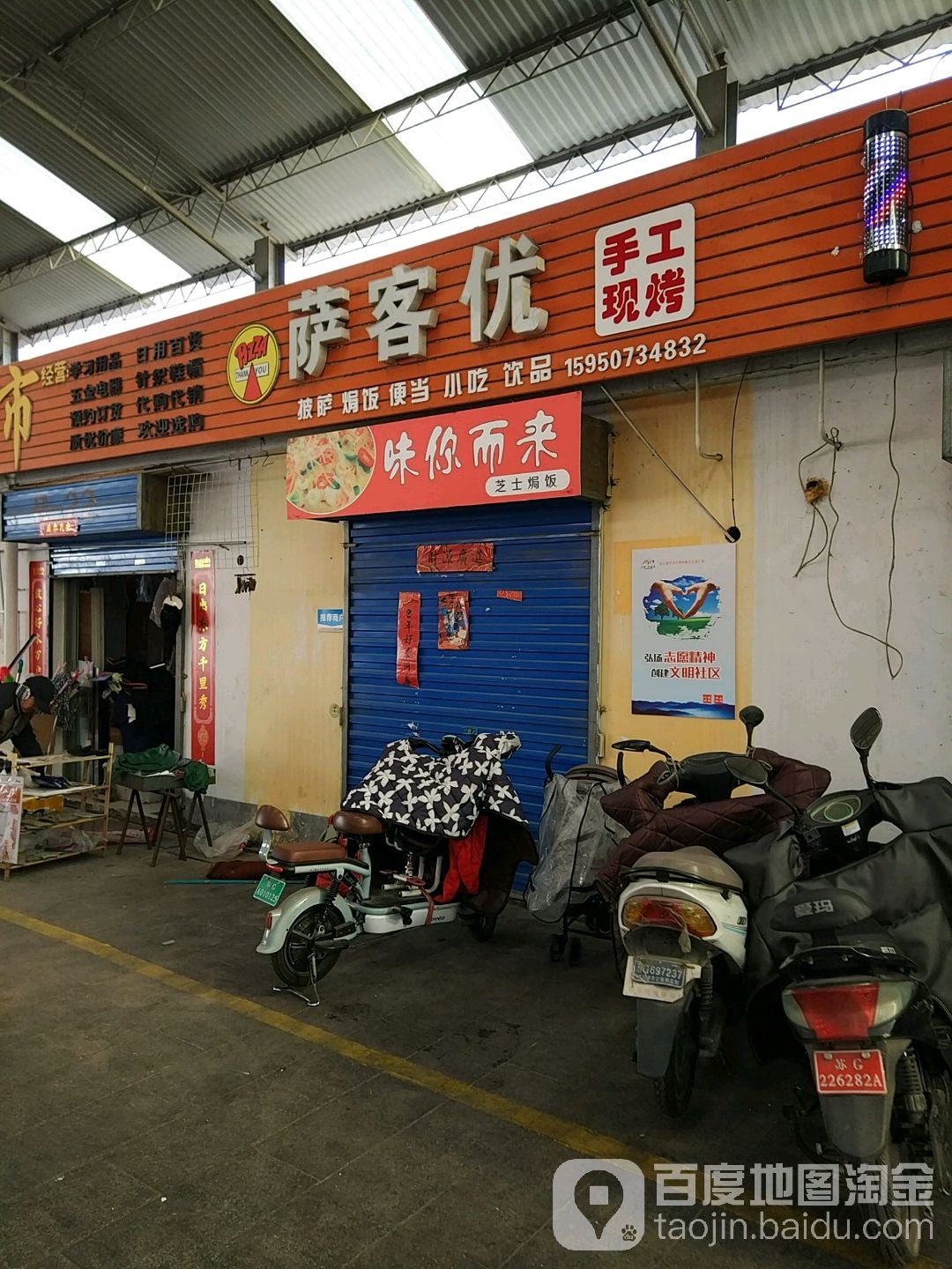萨客优吃披萨焗饭