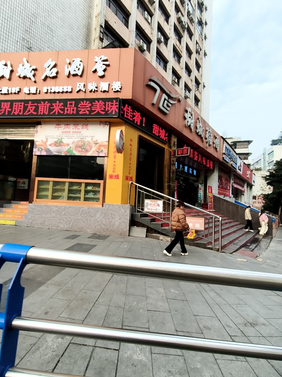 甜城超市(玉溪路店)