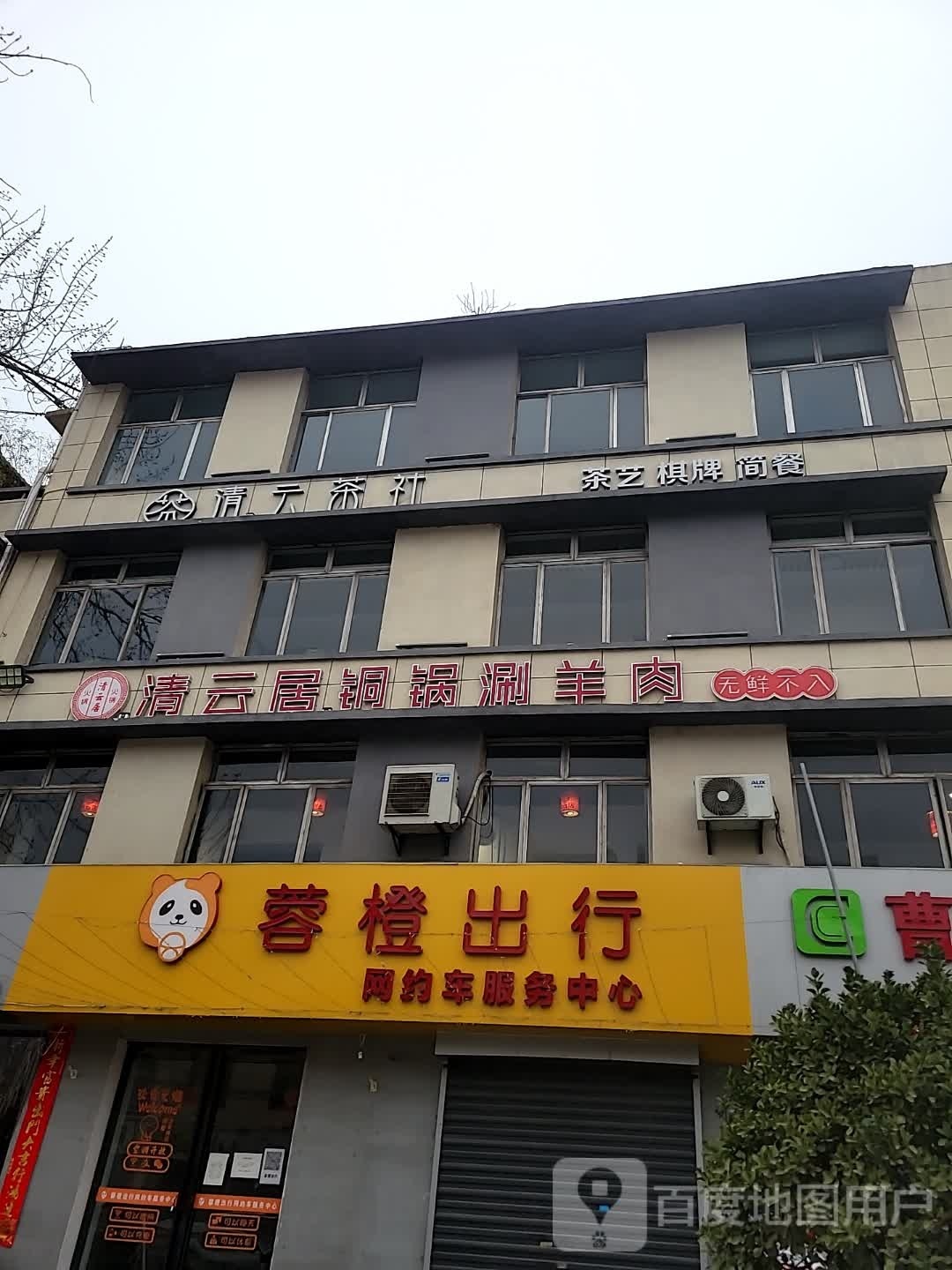 清云草社·棋牌