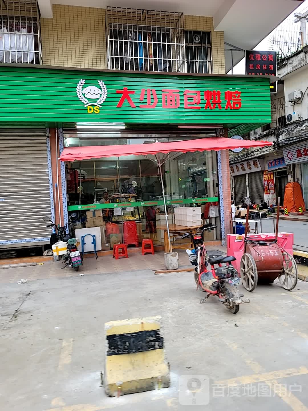 大少面包烘焙