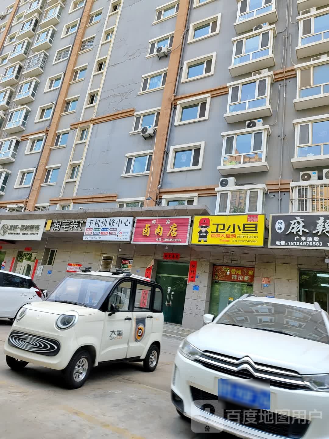 手机快修中心(宏斌科技手机维修)