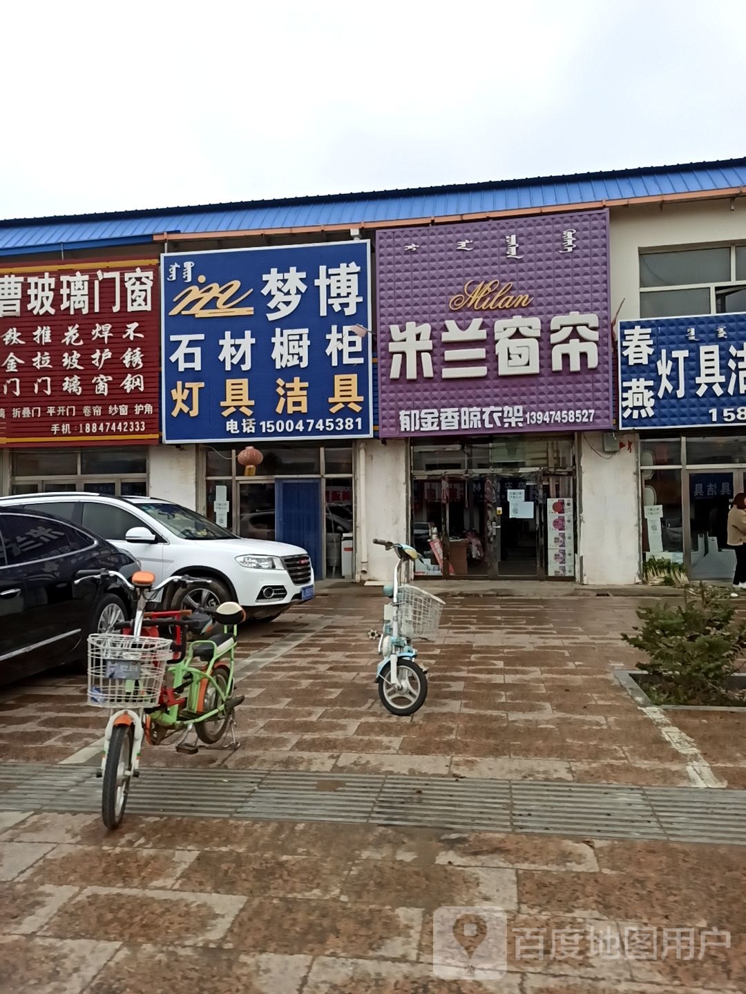 梦博石材橱柜灯具洁具