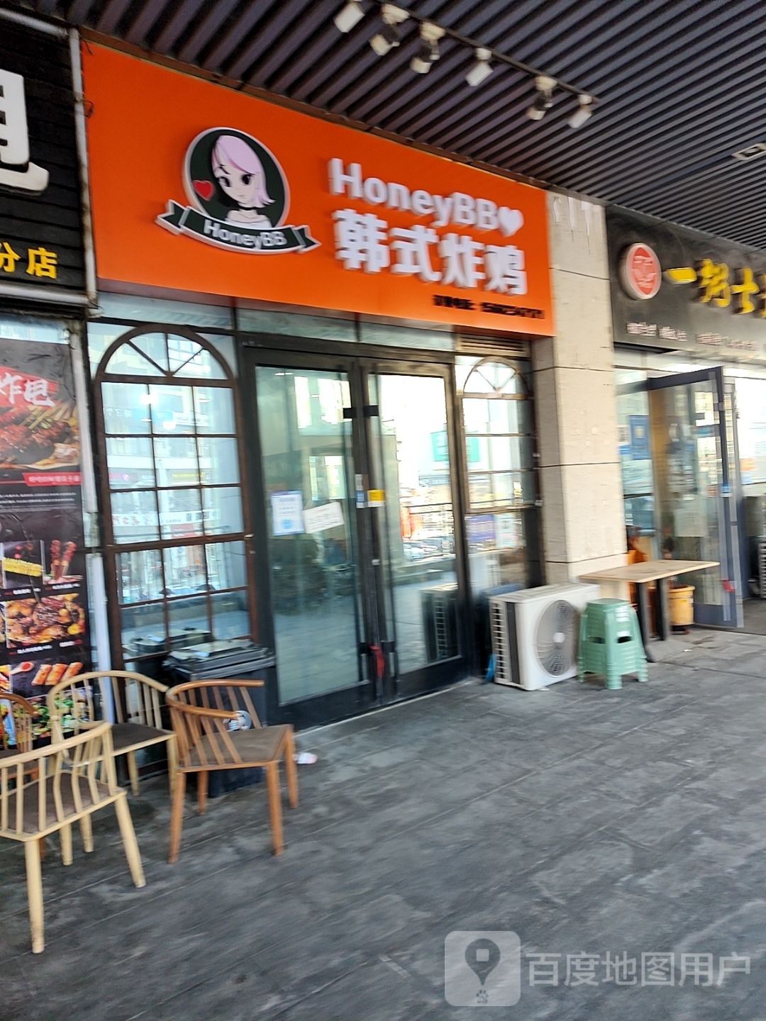 艾啃韩式烤鸡(韩乐坊店)