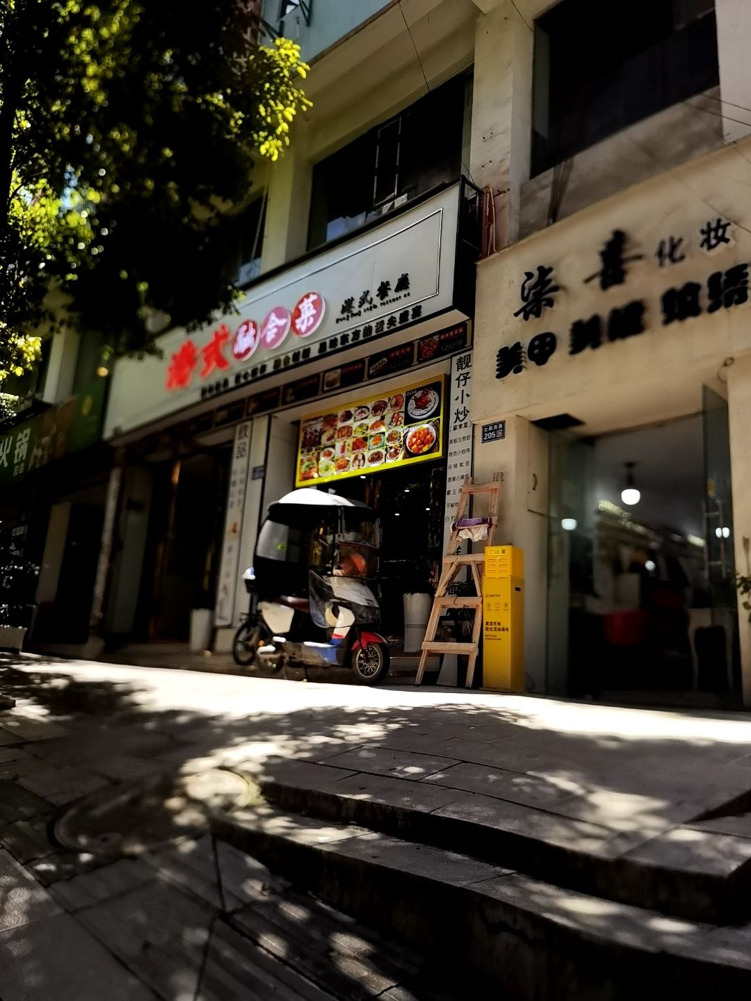 港式融合菜
