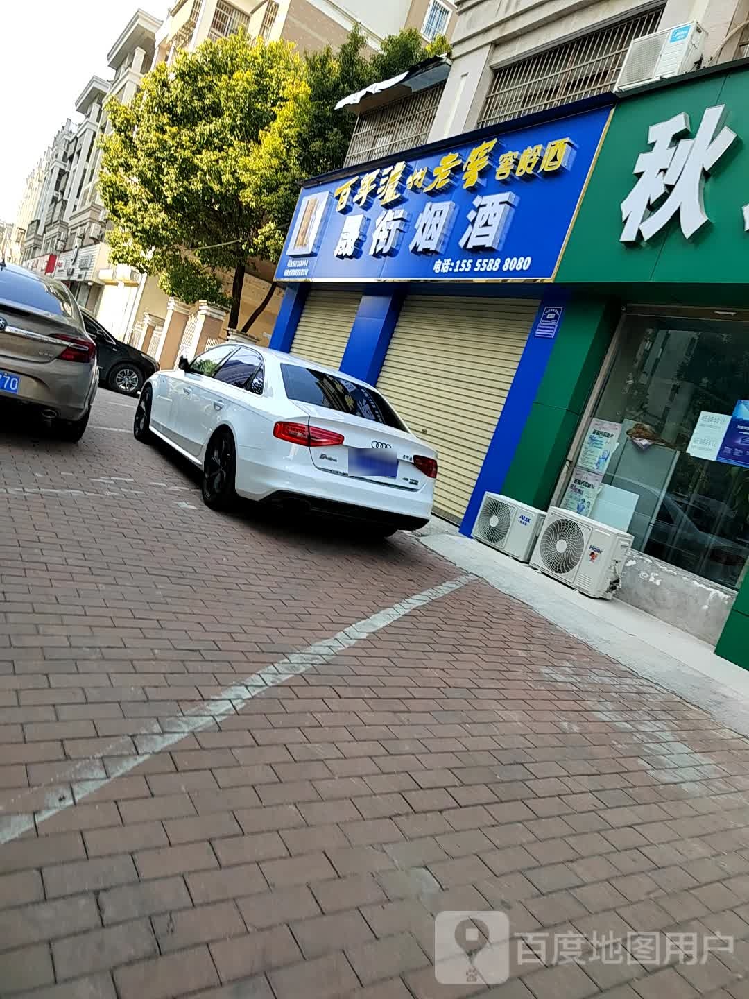 晟衔烟草