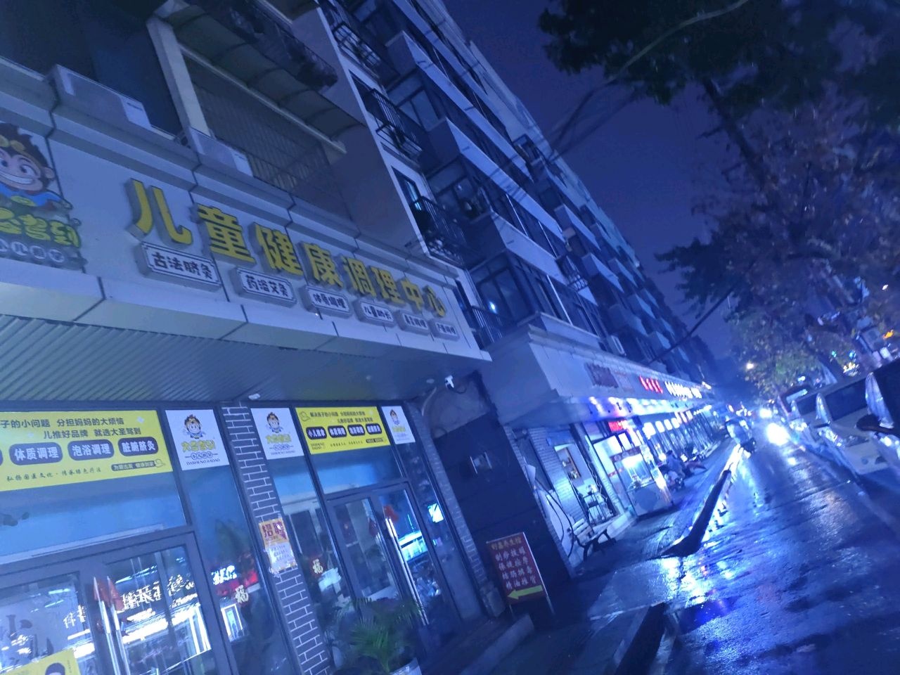 大圣驾到小儿推拿(顺庆延安路店)