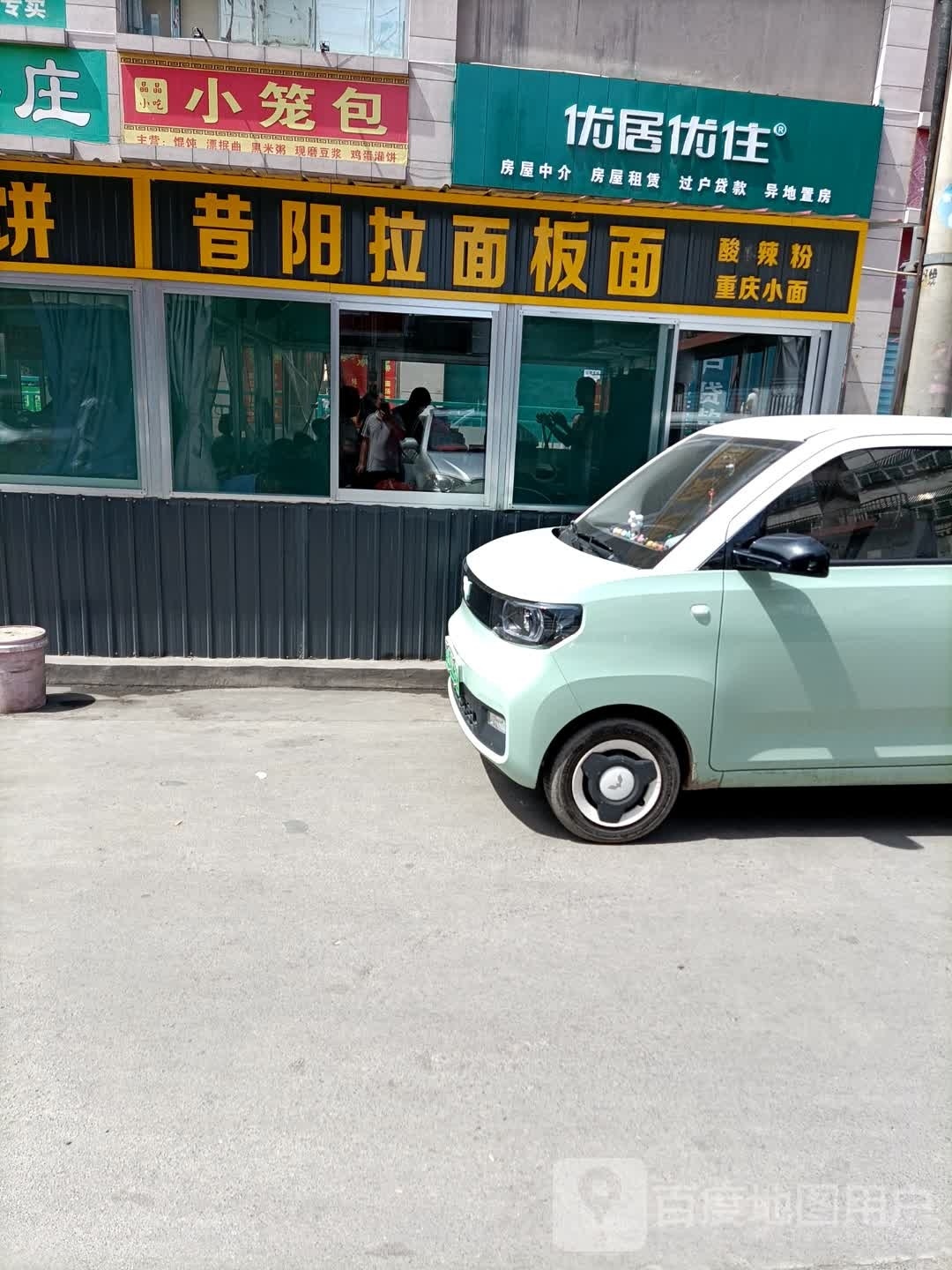 栲晶晶笊抒小吃(长虹街店)