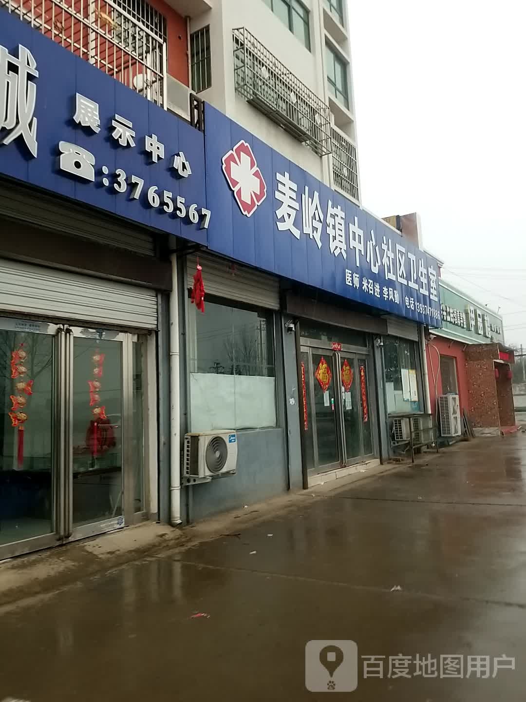 许昌市襄城县