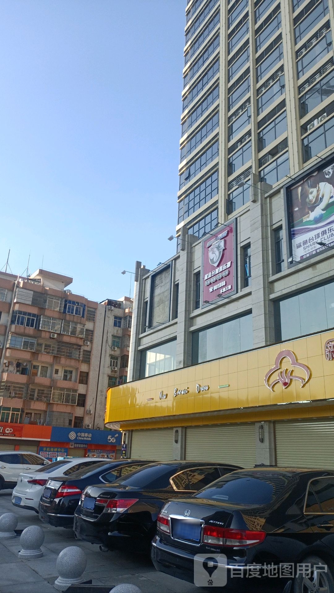 鲨鱼台球俱乐部(华境大厦店)