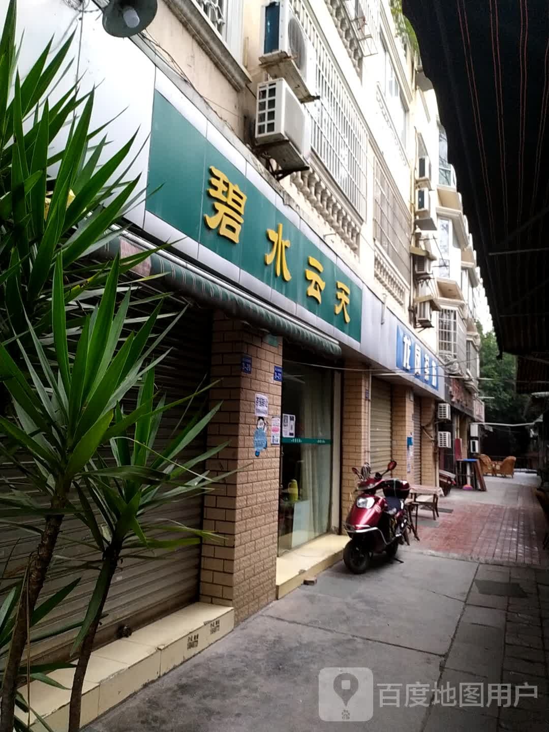 碧水云天