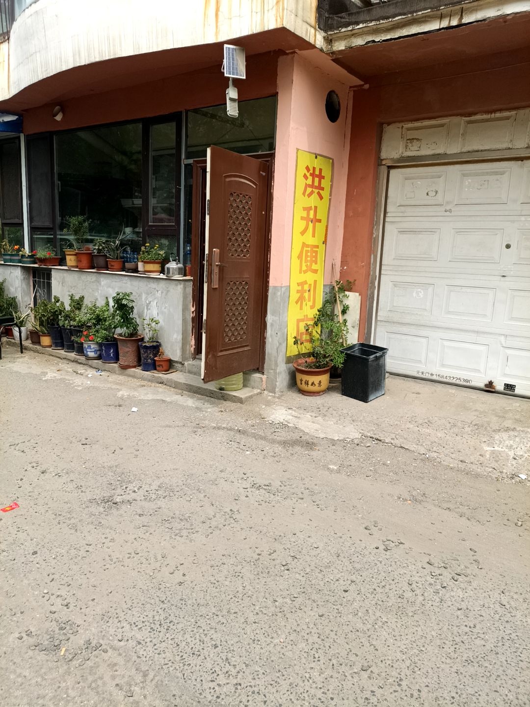 洪升便利店