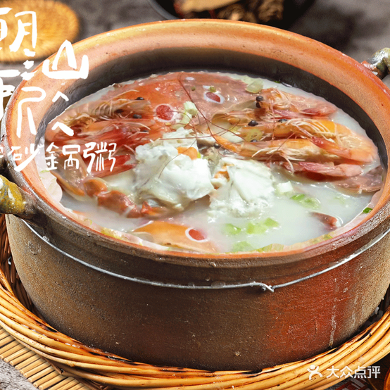 潮汕阿欣海鲜砂锅粥(河南岸店)