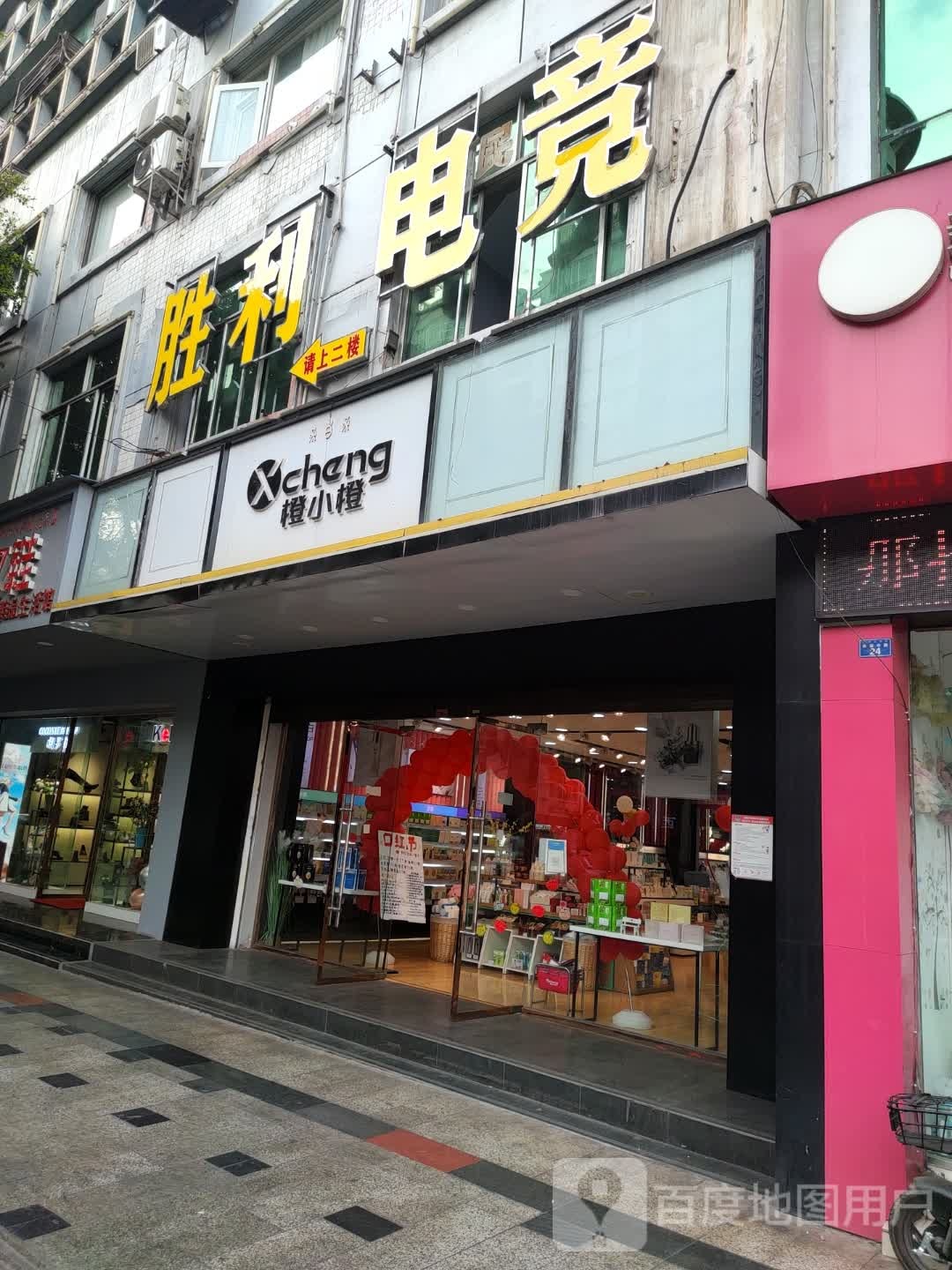 胜利王卡(总店)