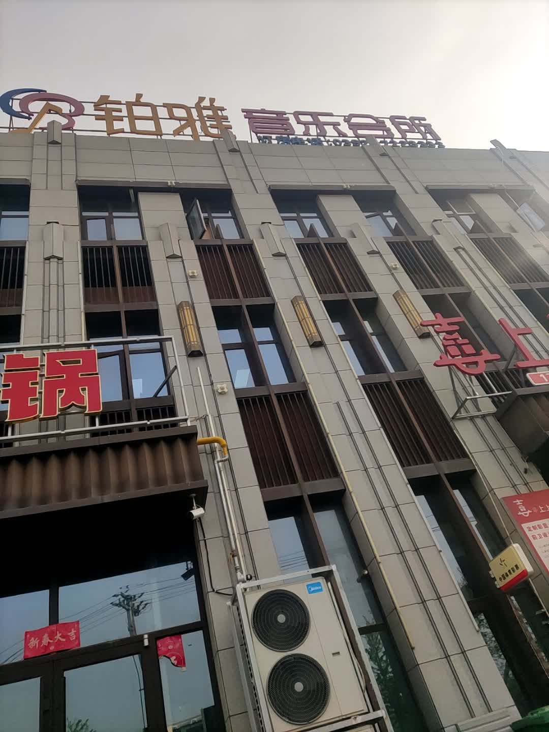 铂雅音乐会所