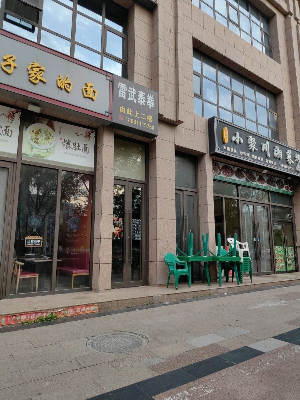 雷武泰拳搏击俱乐部