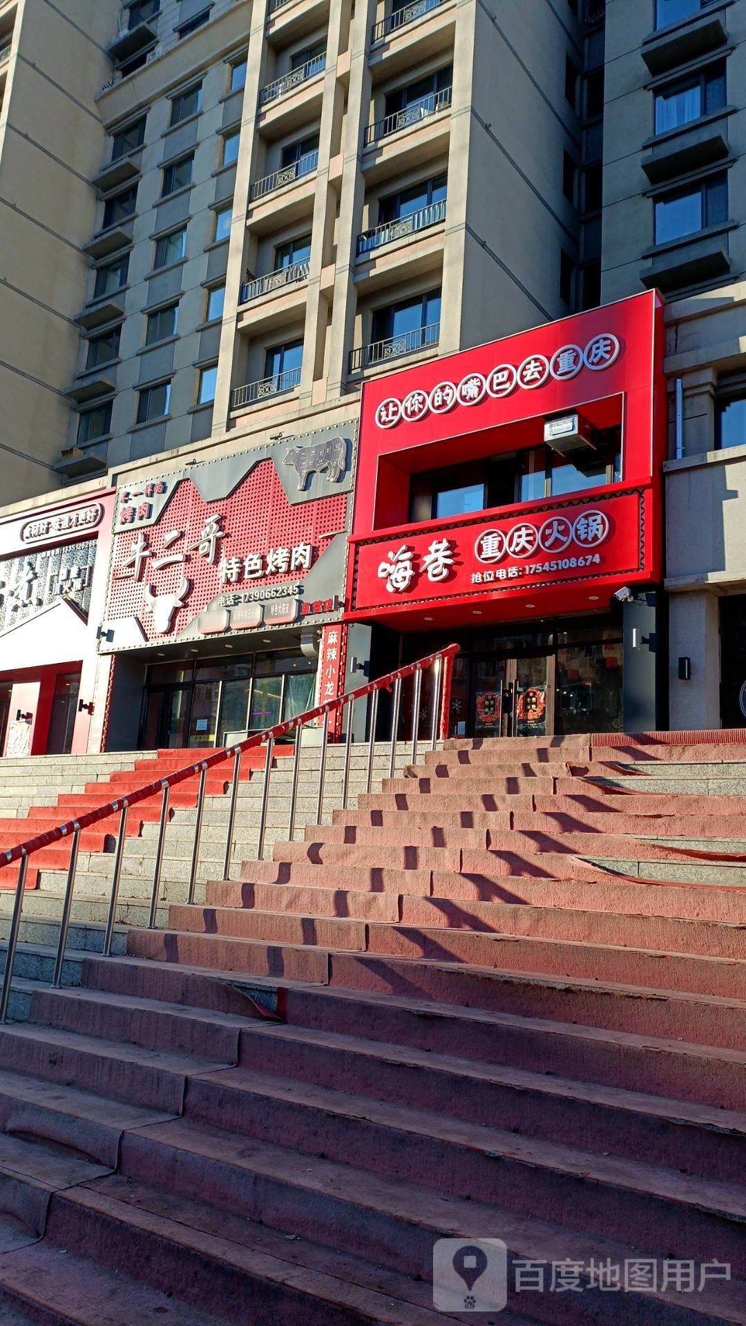 嗨签麻巷昃重庆火锅