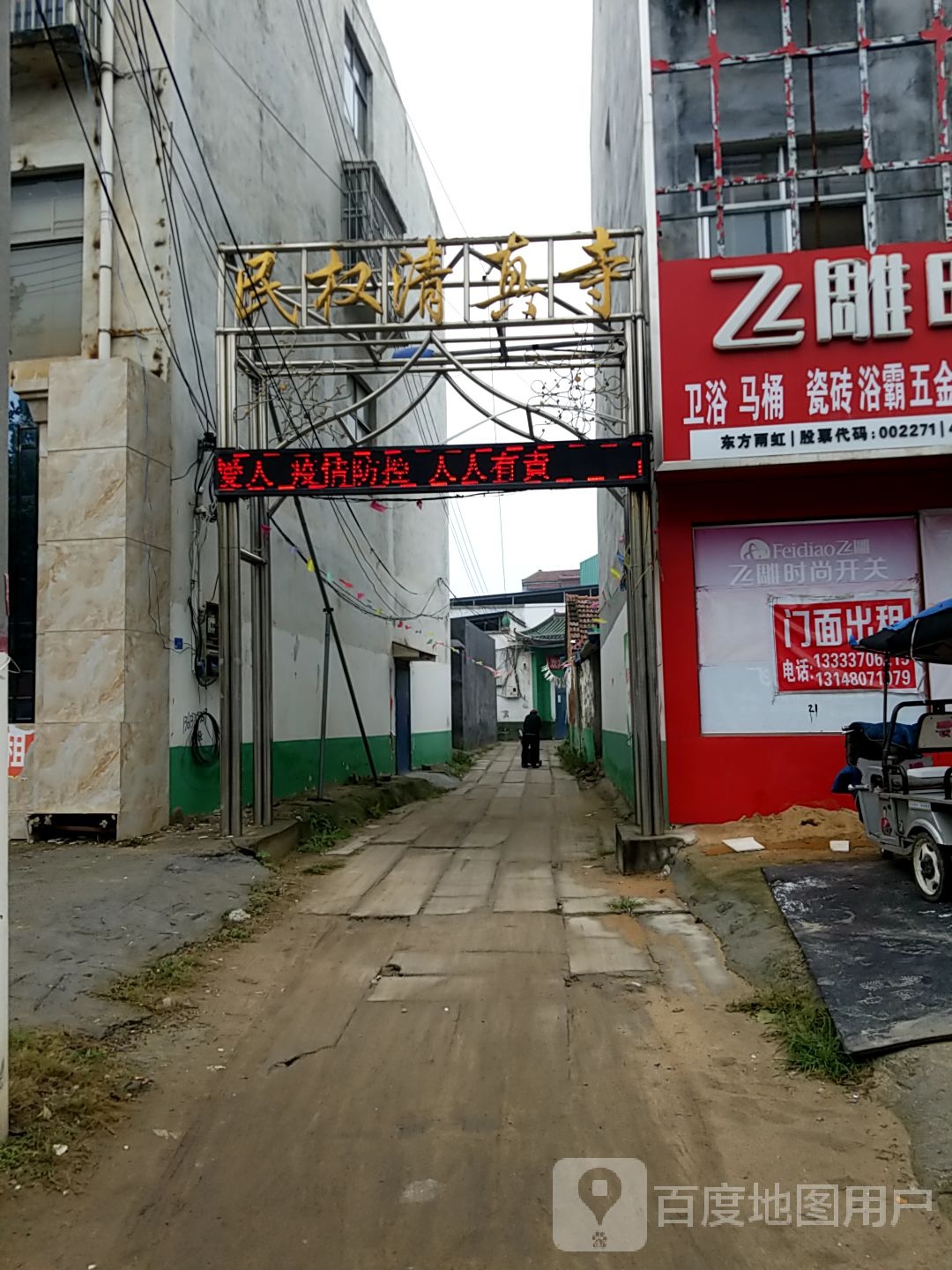 民权清真车(民族街)