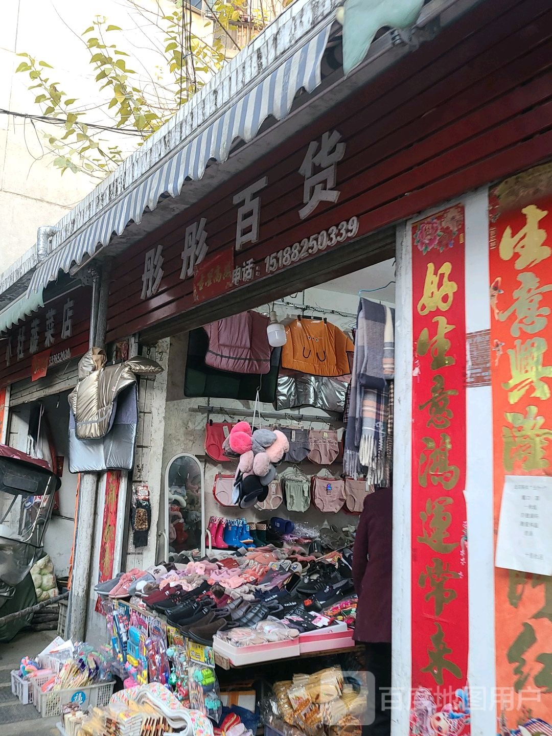 彤彤大百(工区街店)