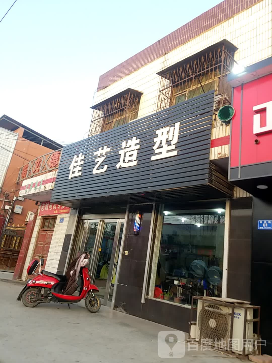 佳一造型(盛翔购物广场店)