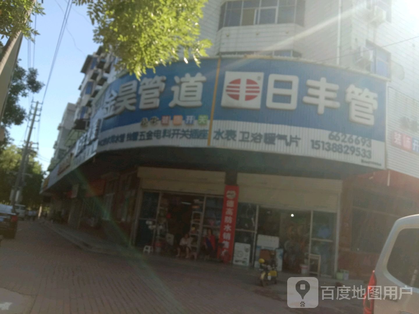 济源市日丰地暖(文昌路店)