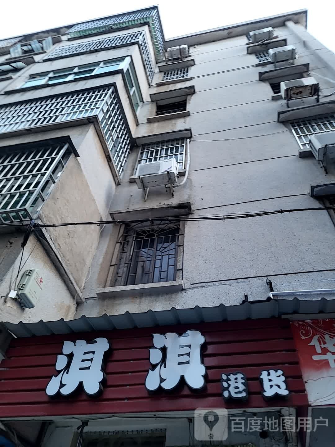 淇淇港货