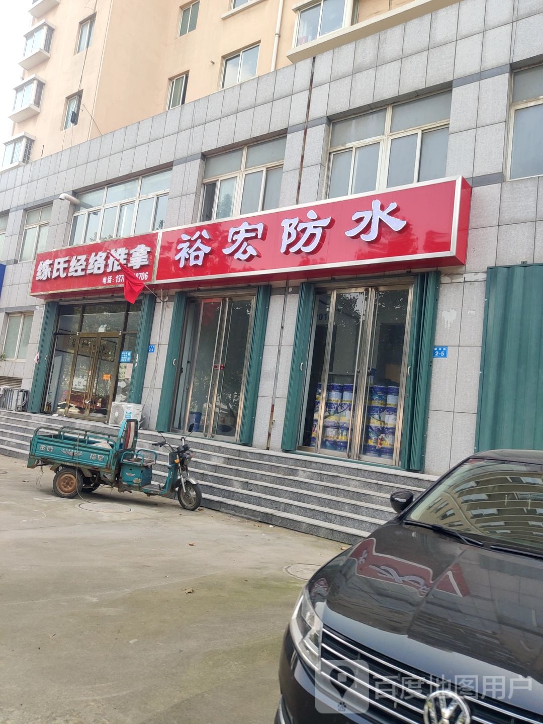 练氏经络推拿