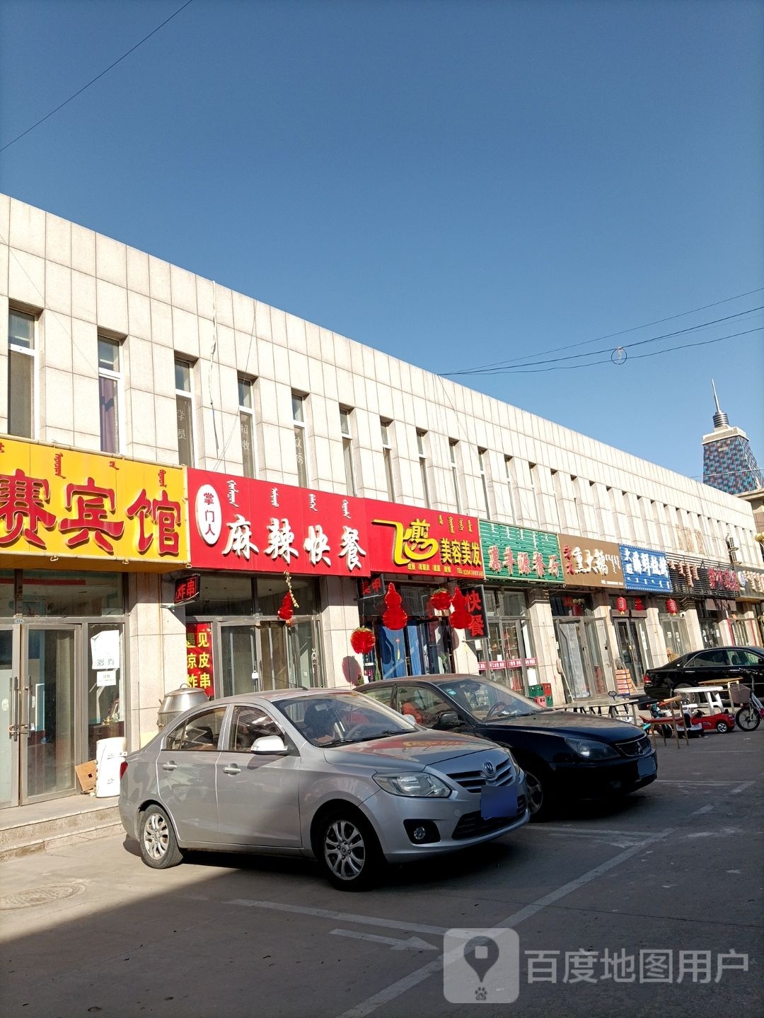 锰旺驾斐大海鲜烧烤