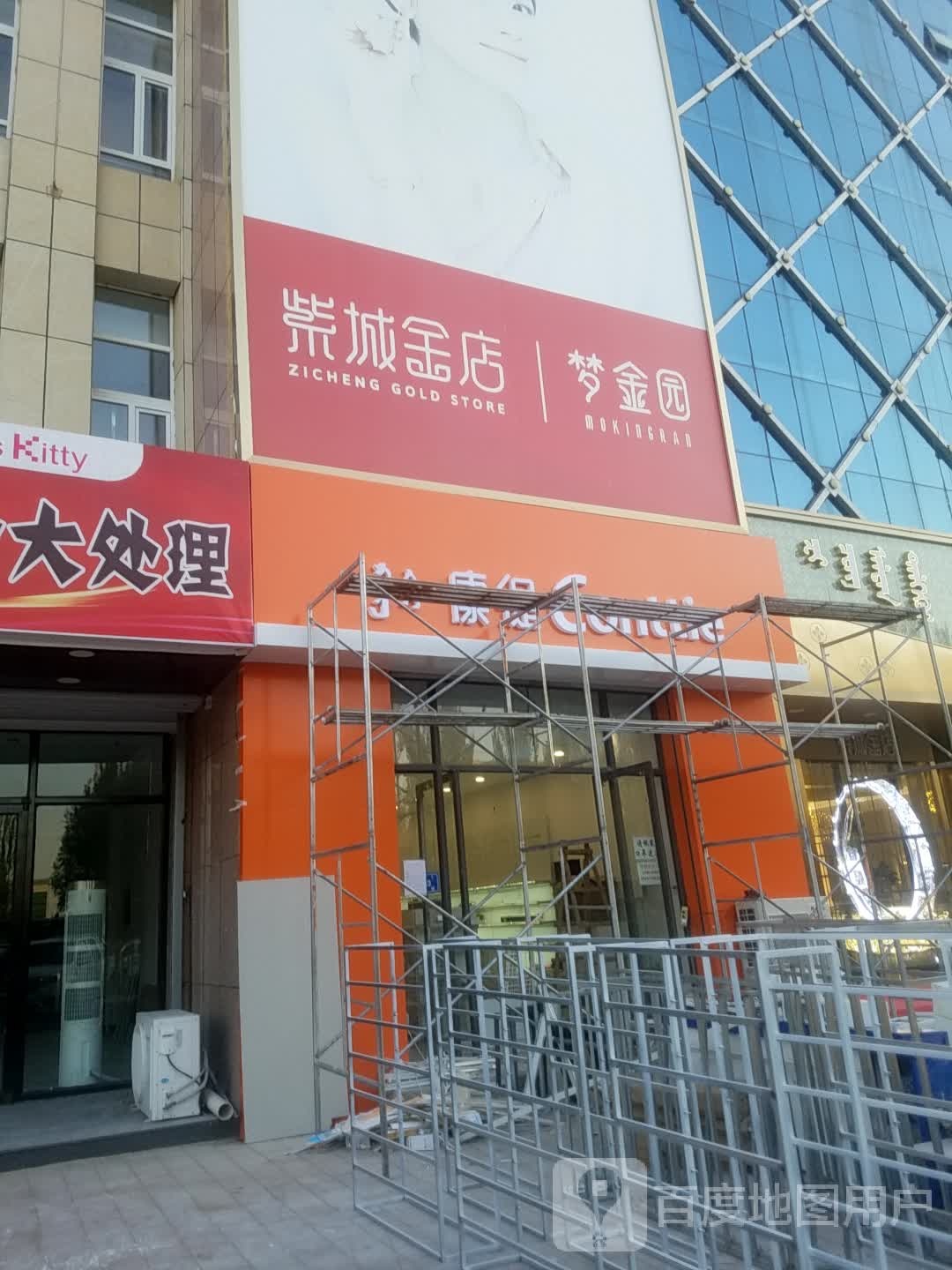 紫城金店